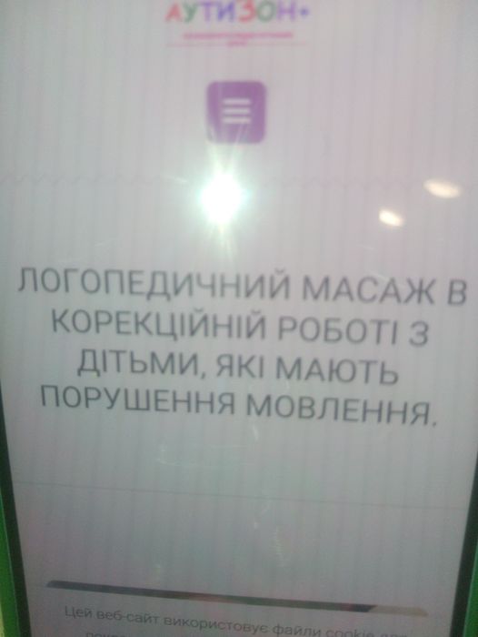 Послуги масажиста