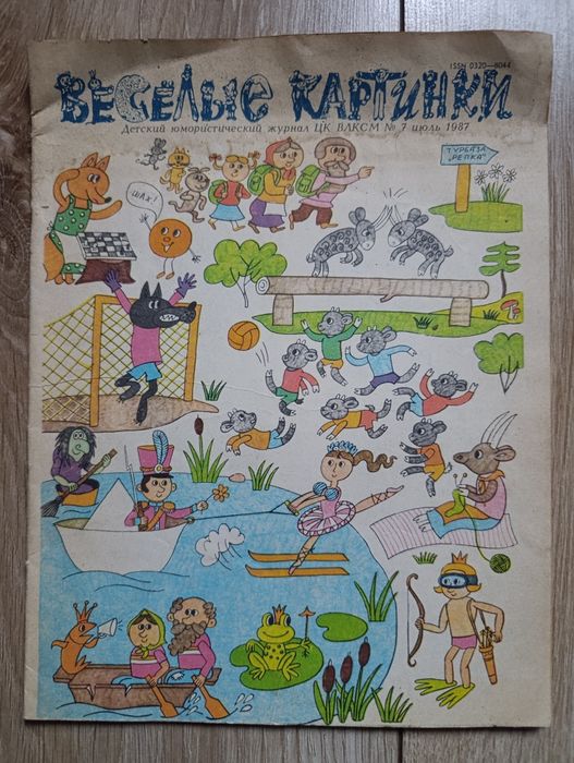 Веселые картинки, перець, учебники