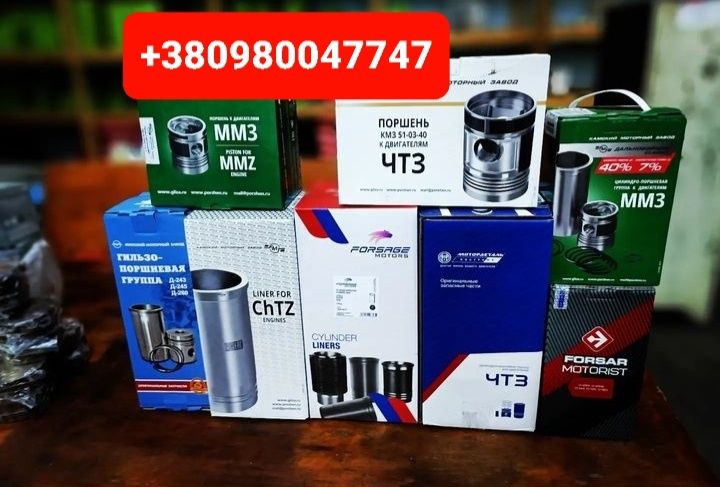 Запчастини Поршньова МТЗ ЮМЗ Т40 ЯМЗ СМД22 СМД23 Д245 Д65 Т25 Т16 Д144