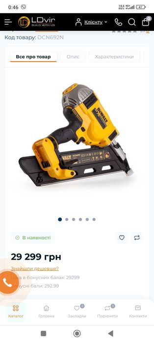 Вживаний DeWalt DCN 693 акумуляторний цвяхозабивач Девол