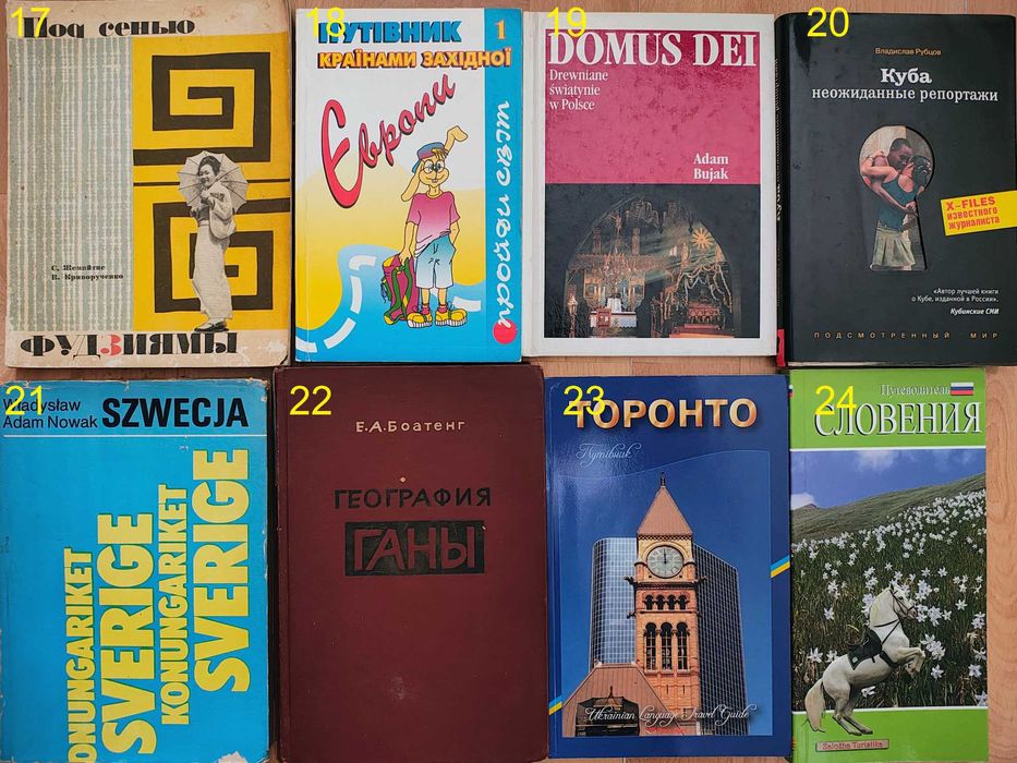 книги/фотоальбоми/географія світу/2