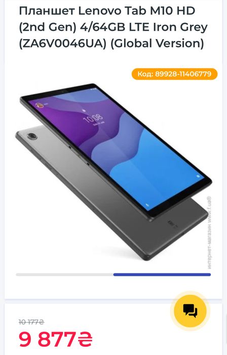 Планшет lenovo tab m 10 HD