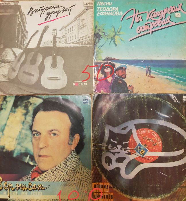 Виниловые пластинки 50