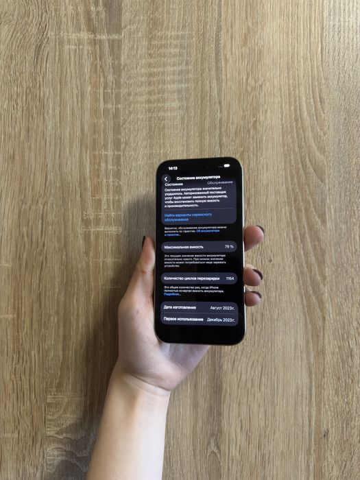 IPhone 15 Pro White Titanium 128