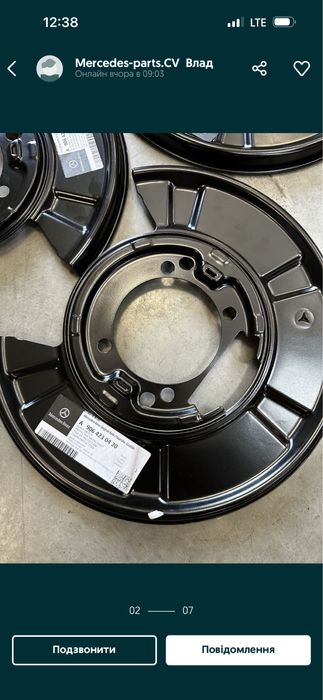 Захис тормозних колодок моста Mercedes Sprinter 906 Volkswagen Crafter