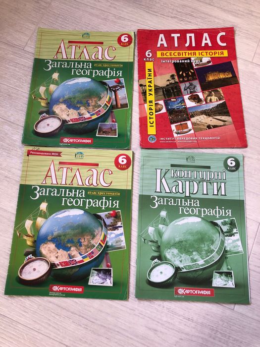 Атласи з географії та всесвітньої історії 6 клас