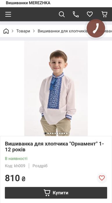 Вишиванка MEREZHKA
