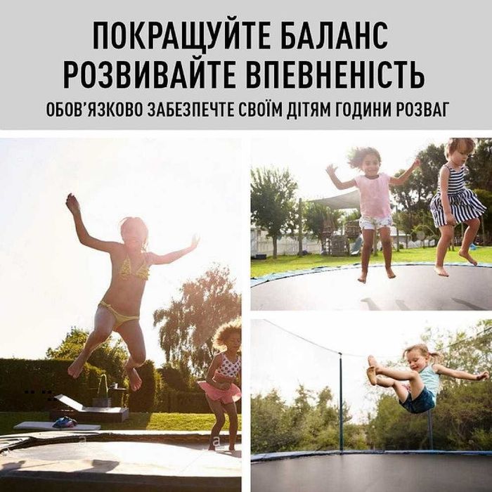 Польща‼️ Детский батут! 140 183 252 312см. + драбинка Дитячий батут