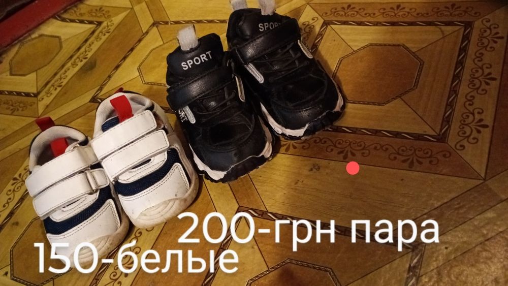 Детская обувь продам