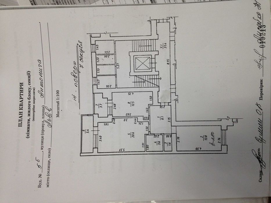 від Власника- без комісії-Стіни в 2 цегли-є право власності