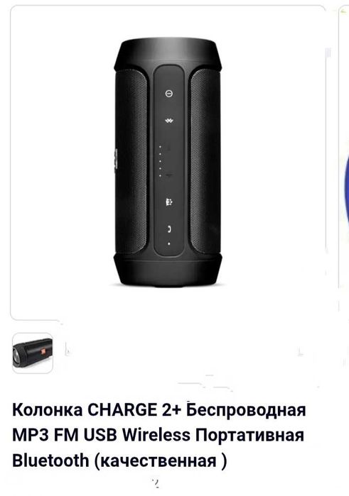 Колонки JBL Mp3,Fm,Usb, Bluetooth