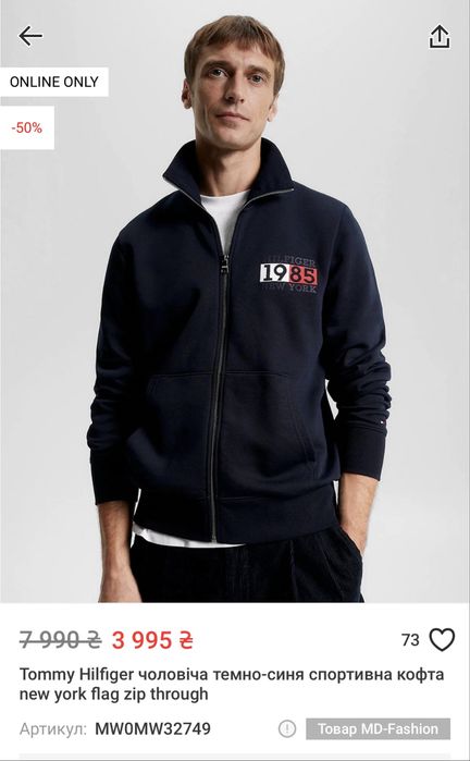 Кофта Tommy Hilfiger