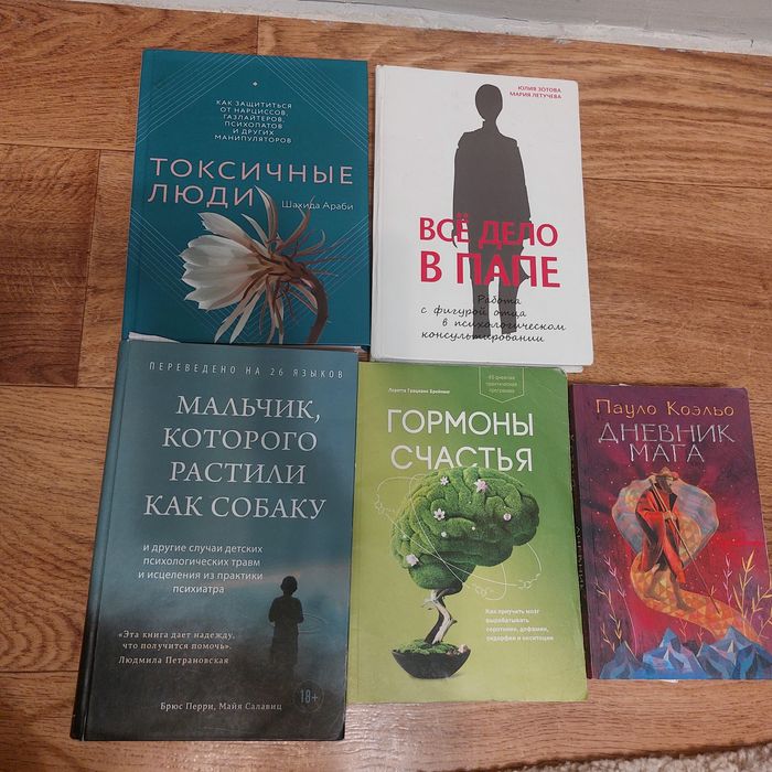 Комплект книг з психології