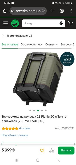 Термосумка на колесах