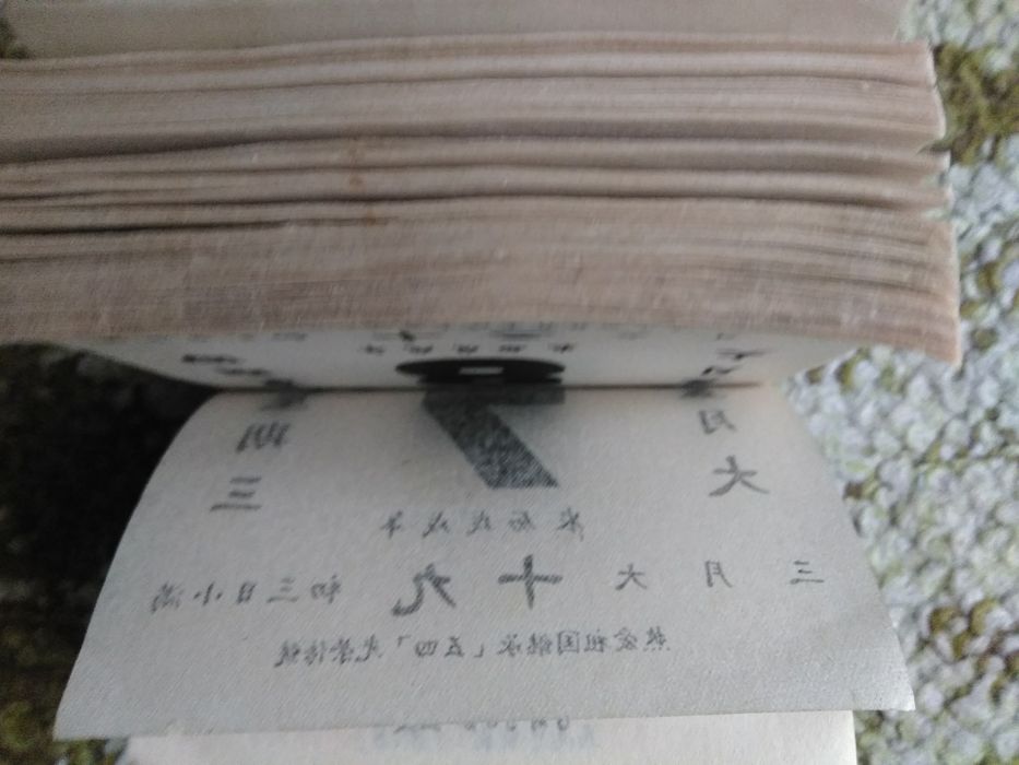 Продам китайский отрывной ретро-календарь 1958 г.