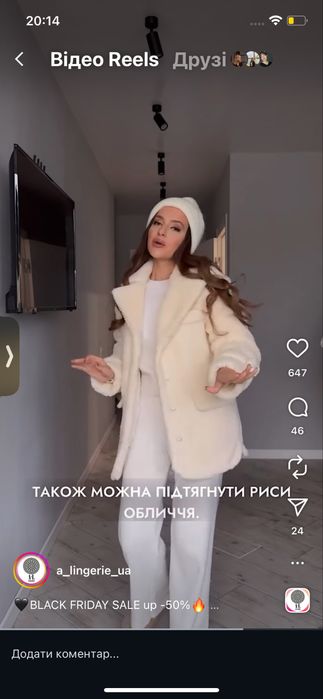 Шуба тедді украінського бренду