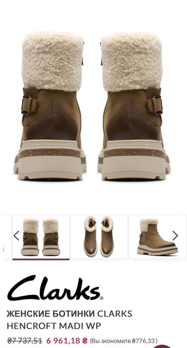 Зимние ботинки CLARKS, 41-42 р.