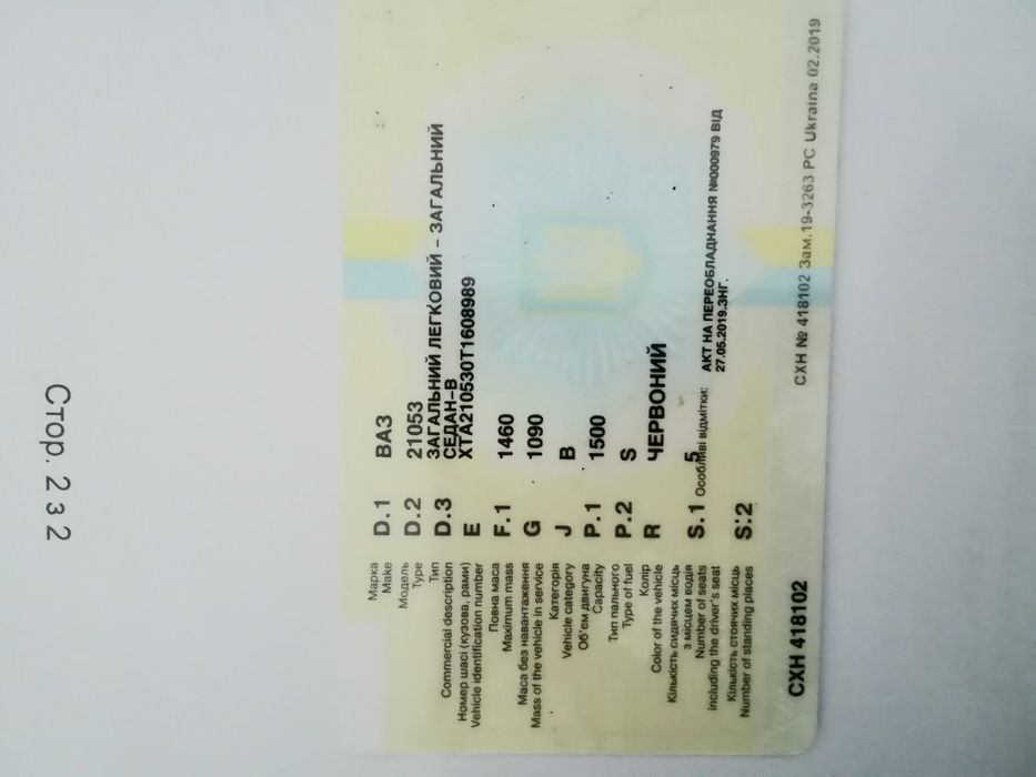 Продам авто ВАЗ 2105
