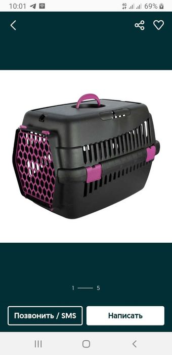 Переноска для котов и собак