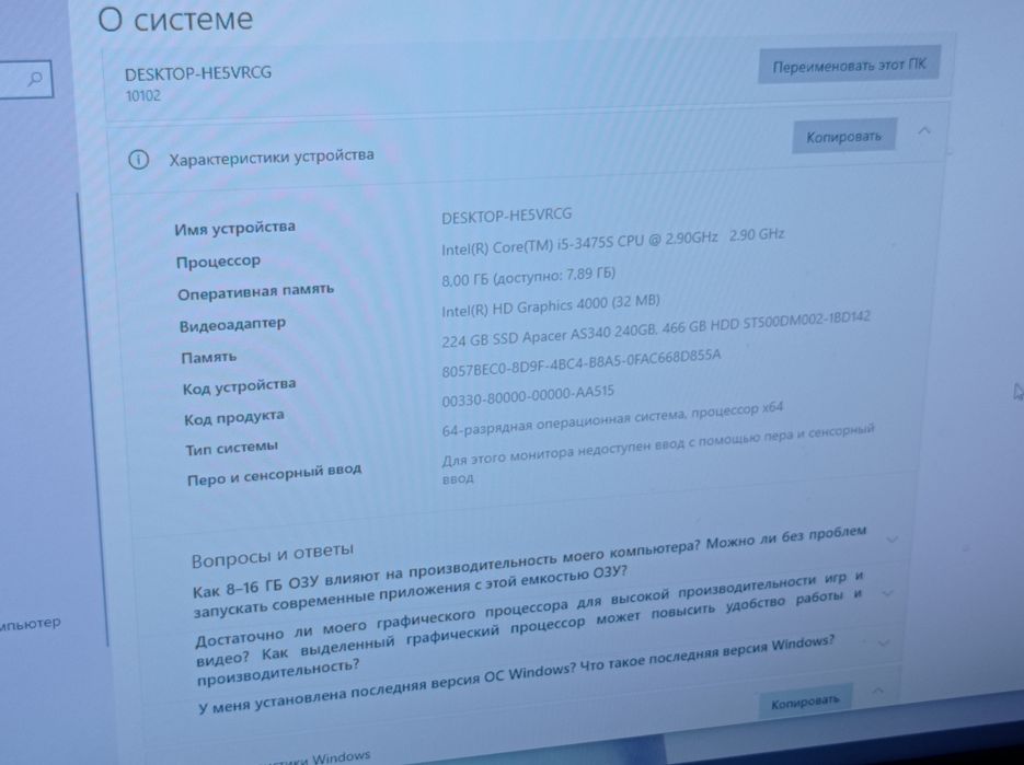 Моноблок Lenovo All-in-One С340