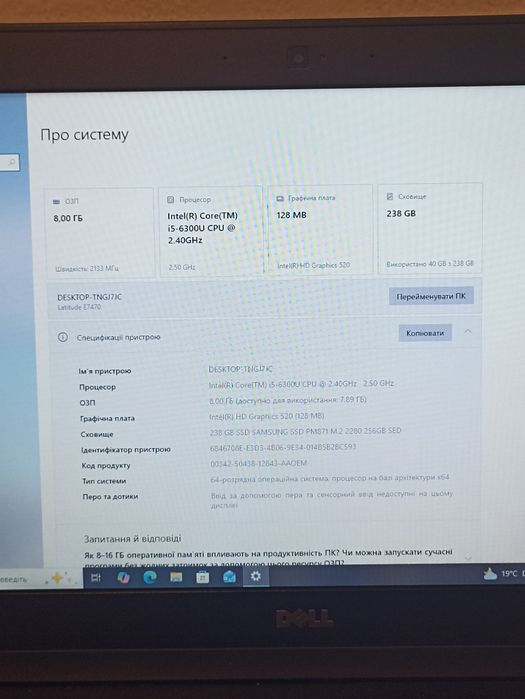 Продам ноутбук dell latitude e7470