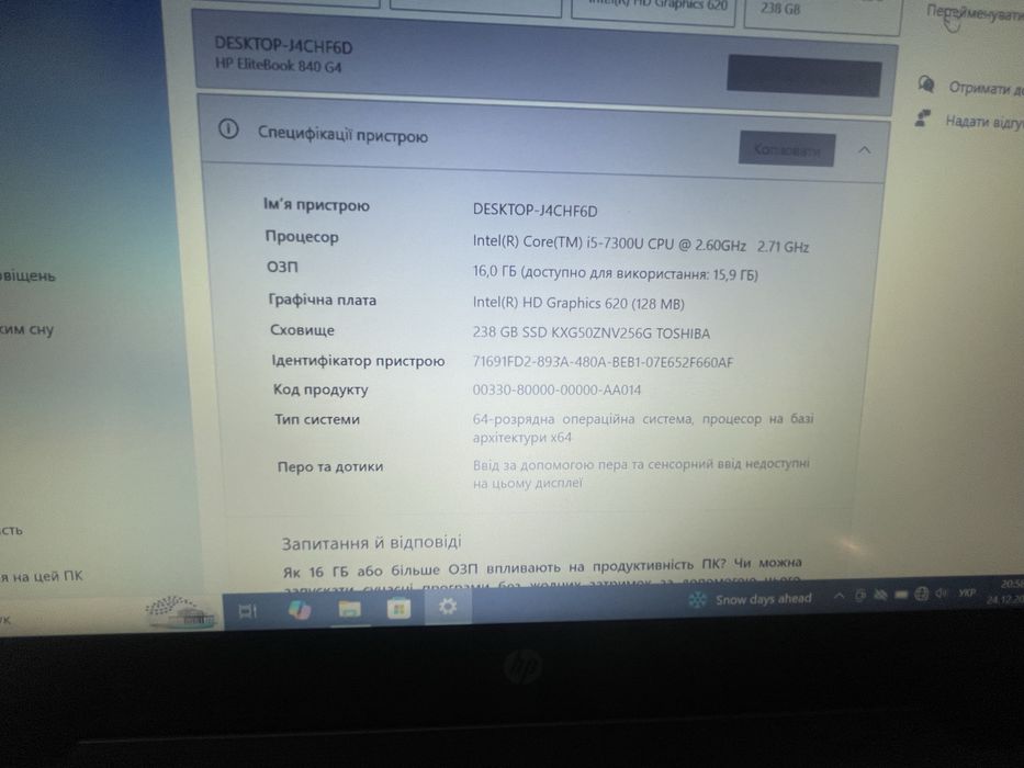 Ноутбук  HP EliteBook 840 G4