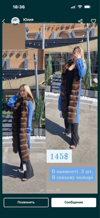 Кардиган с мехом