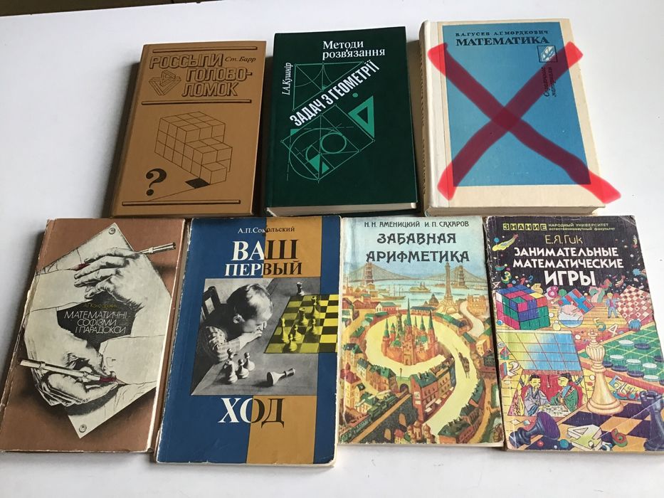 Учебники по математике физике химии геометрии энциклопедия