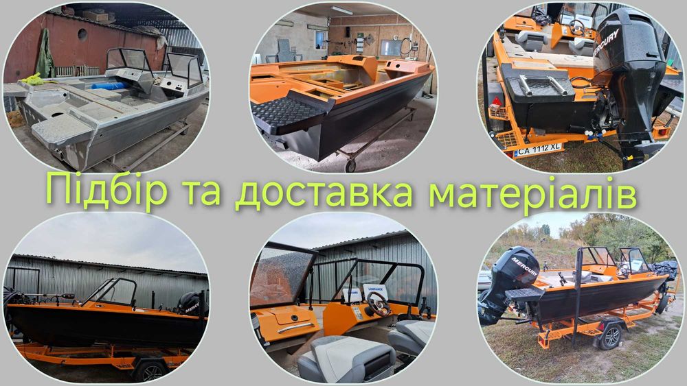 Тюнінг, ремонт човнів(алюміній, пластик, ПВХ). Тюнинг лодок, катеров
