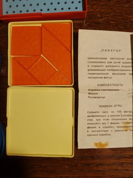 Настольные игры СССР Морской бой-шашки,Йога,головоломка Пифагор,новые