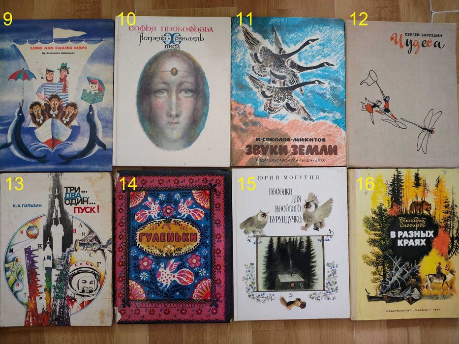 книга/книги/оповідання/дитячі/повісті/рассказы/великий формат/11
