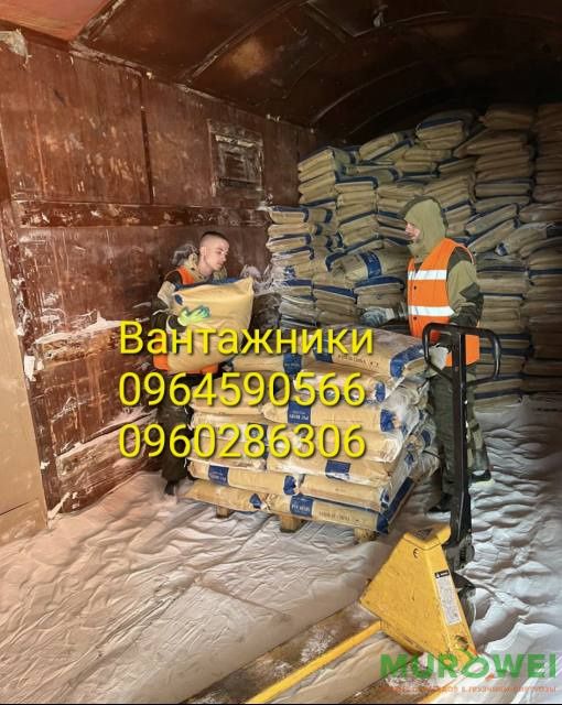 Послуги вантажриків та  різноробочих