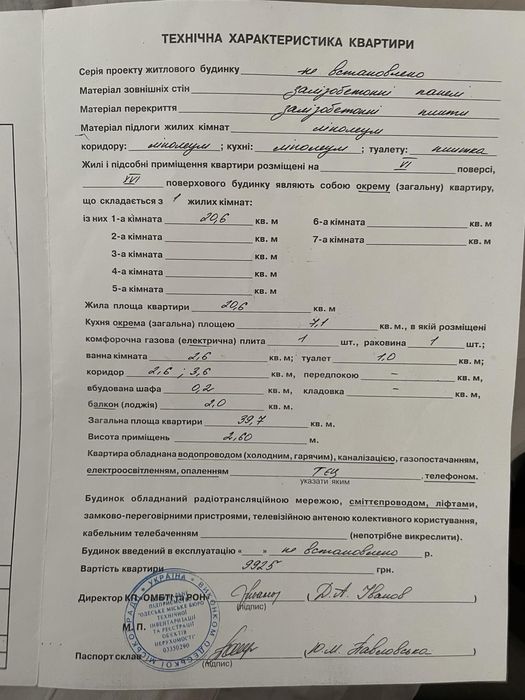 (13/4) Продам 1-кімнатну квартиру на вул. Небесної сотні/ Інглезі