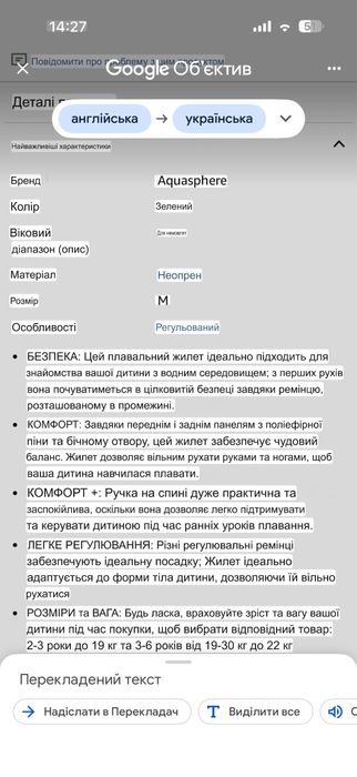 Водний засіб жилет жилетка круг для плавання плавания 2-3років 15-19кг