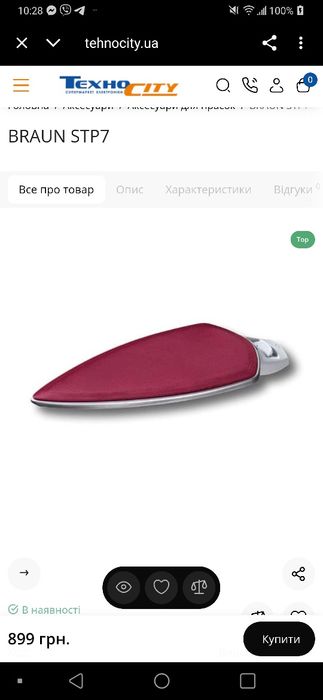 Продам насадку на утюг   Braun STP-7 Soft Textile Protector