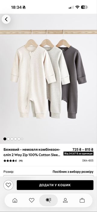 Продам бодіки next на хлопчика