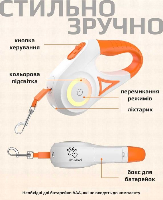Повідець-рулетка | LED-підсвітка, 5м, 35кг | Поводок для собак