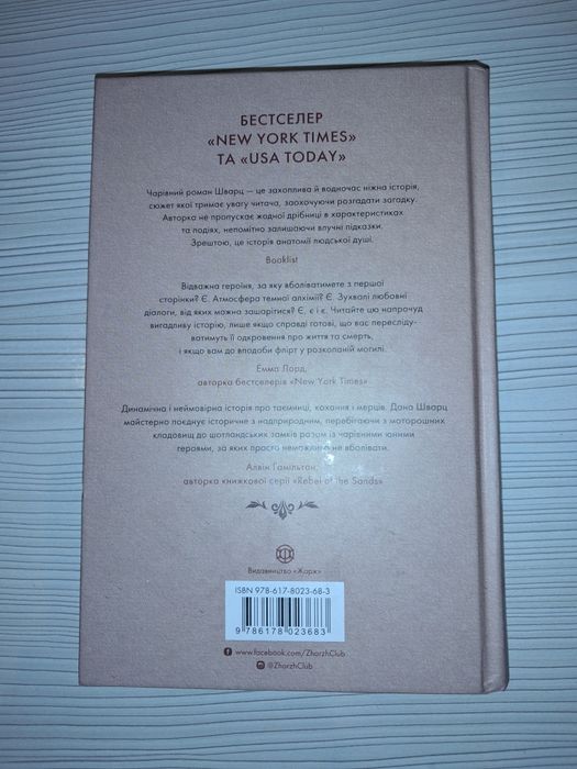 Найцікавіша книга