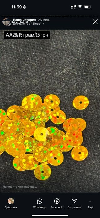 Біжутерія для умільців