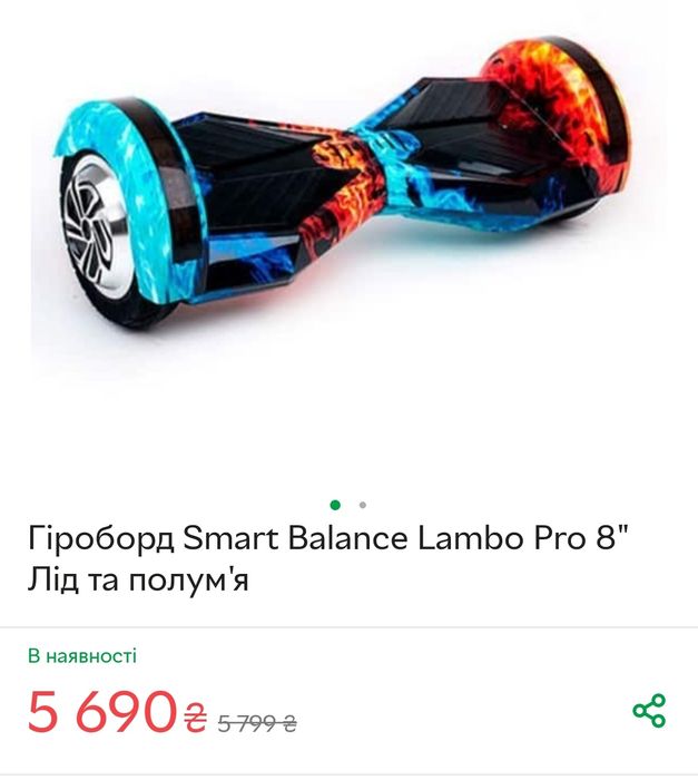 Гіроборд Smart Balance Lambo Pro 8" Лід та полум'я