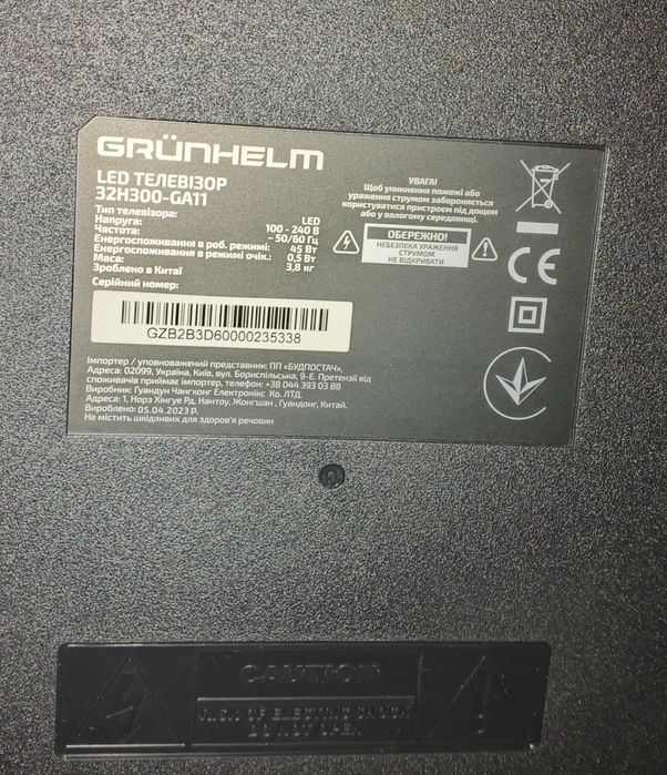 Grunhelm 32H300-GA11 android 11 smart T2