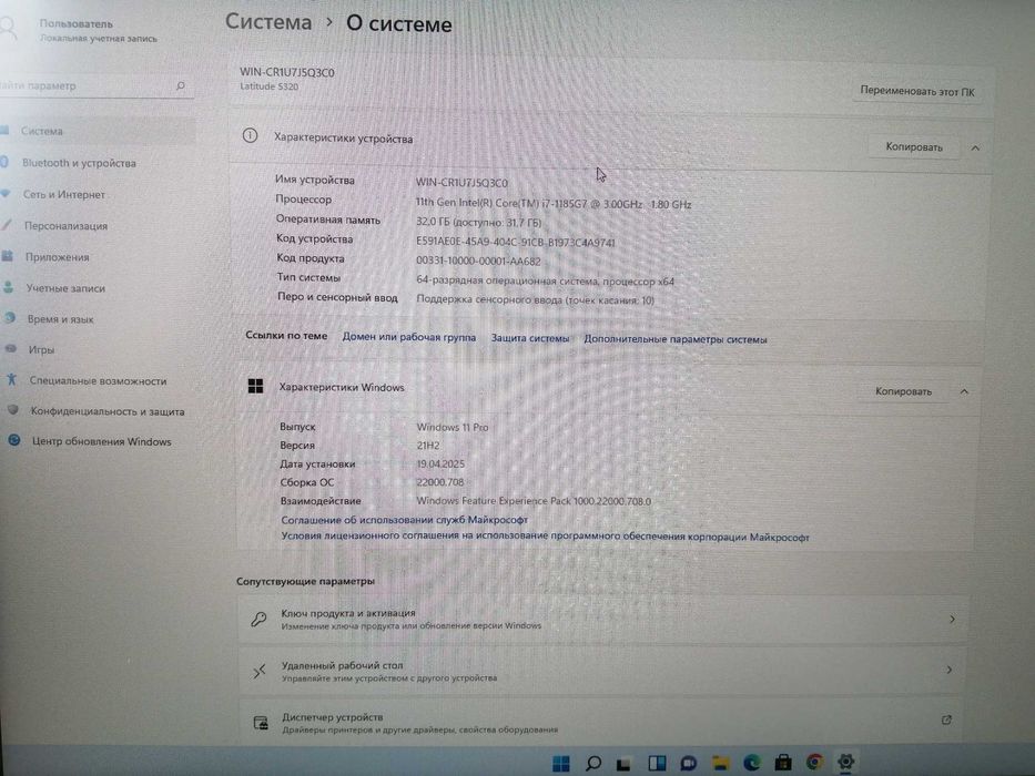Dell Latitude 5320 i7-1185G7 (4 ядра, 8 потоков)32/512/TouchScreen FHD
