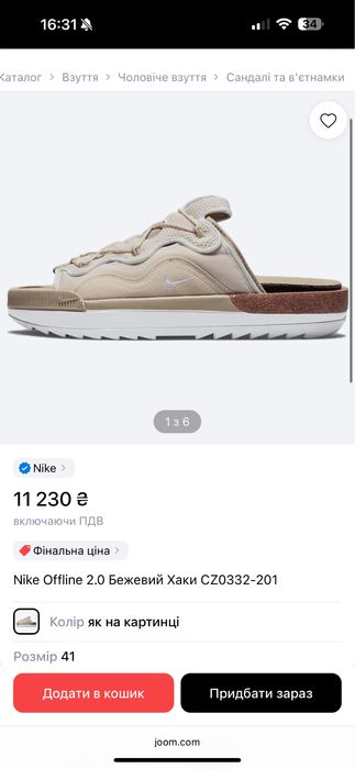 Тапки Nike offline 2.0 оригинал