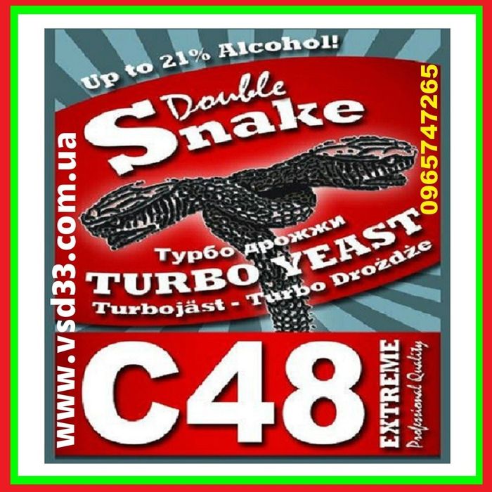 Double Snake дріжджі спиртові для браги, Alcotec Mega Pack