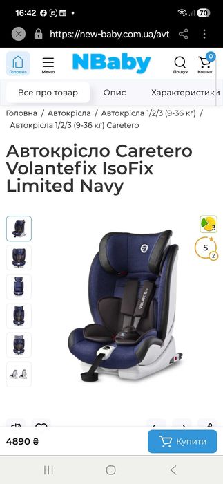Продам дитячі автокрісла Caraterro