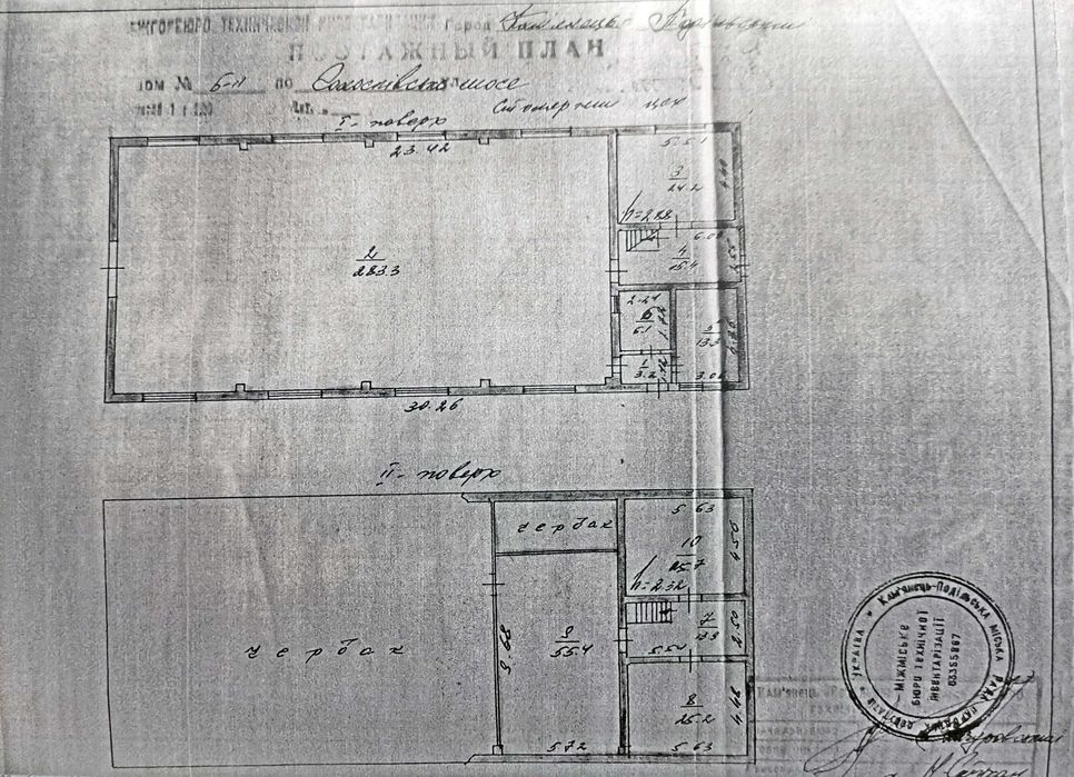 Продам виробниче приміщення