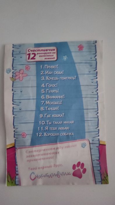 Інтерактивна іграшка chi chi love