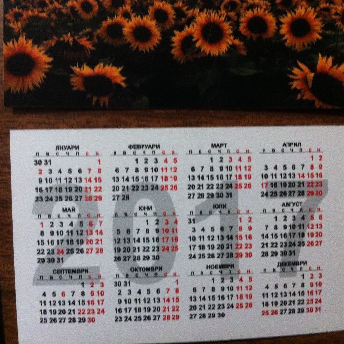 Lote 100 Calendários BULGÁRIA