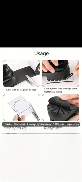 Клейка стрічка для ремонту взуття 1м-10 см.