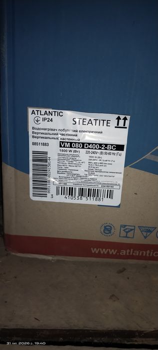Продам новий Бойлер Atlantic steatite з сухим теном 80 літрів